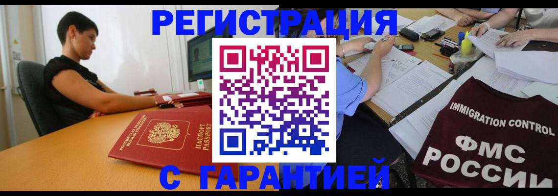 прописка для военкомата в Ачинске