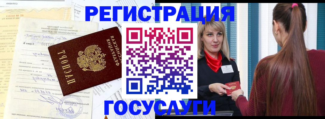 временная регистрация законно в Ачинске